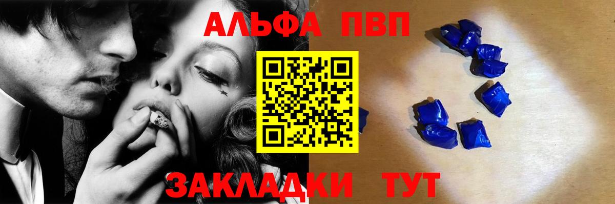 Alfa_PVP крисы CK Муравленко