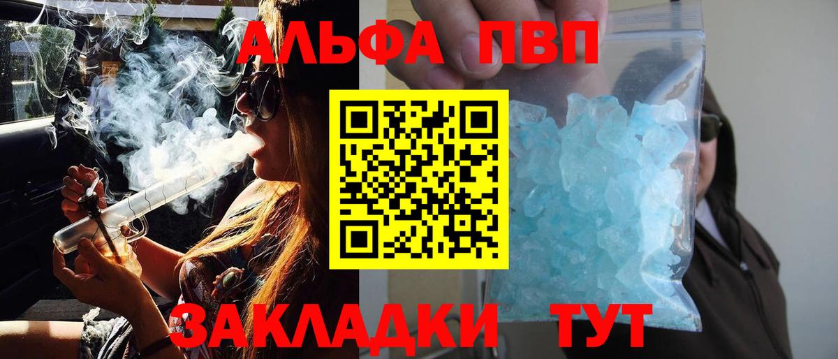 APVP  APVP VHQ  Alfa_PVP СК  Муравленко  Вход с VPN  А ПВП кристаллы 