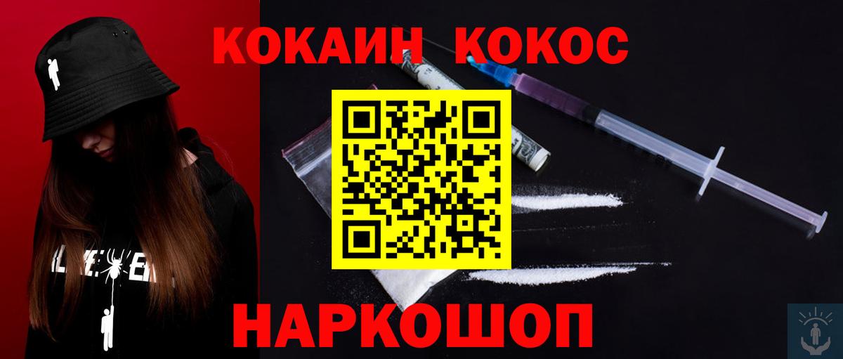 COCAIN 99% Муравленко