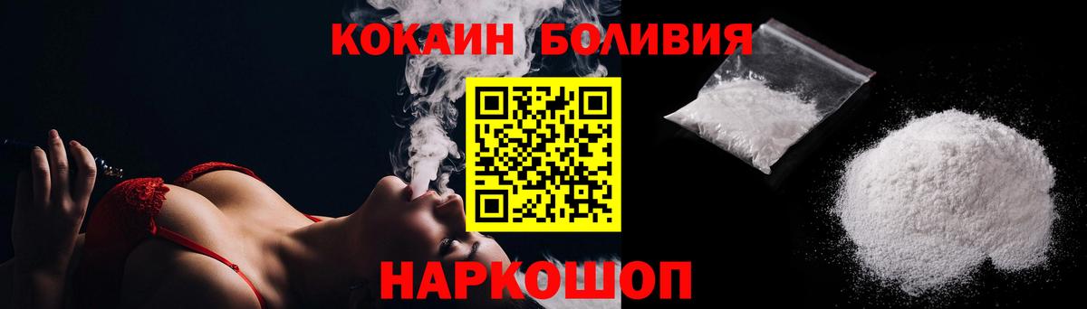 Cocaine Боливия  Вход с VPN  Муравленко  Cocaine 97% 