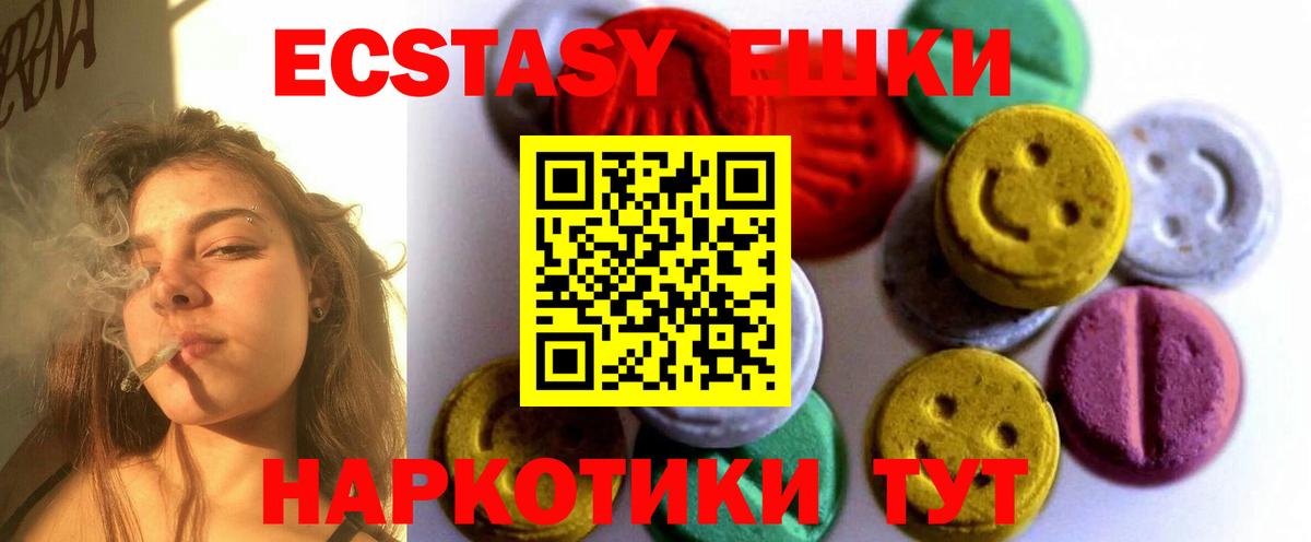Экстази  Вход с VPN  Муравленко  Ecstasy louis Vuitton  Ecstasy Punisher 