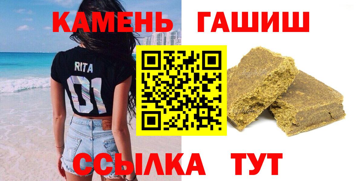 Муравленко  ГАШИШ убойный  Вход с VPN  ГАШИШ ice o lator 