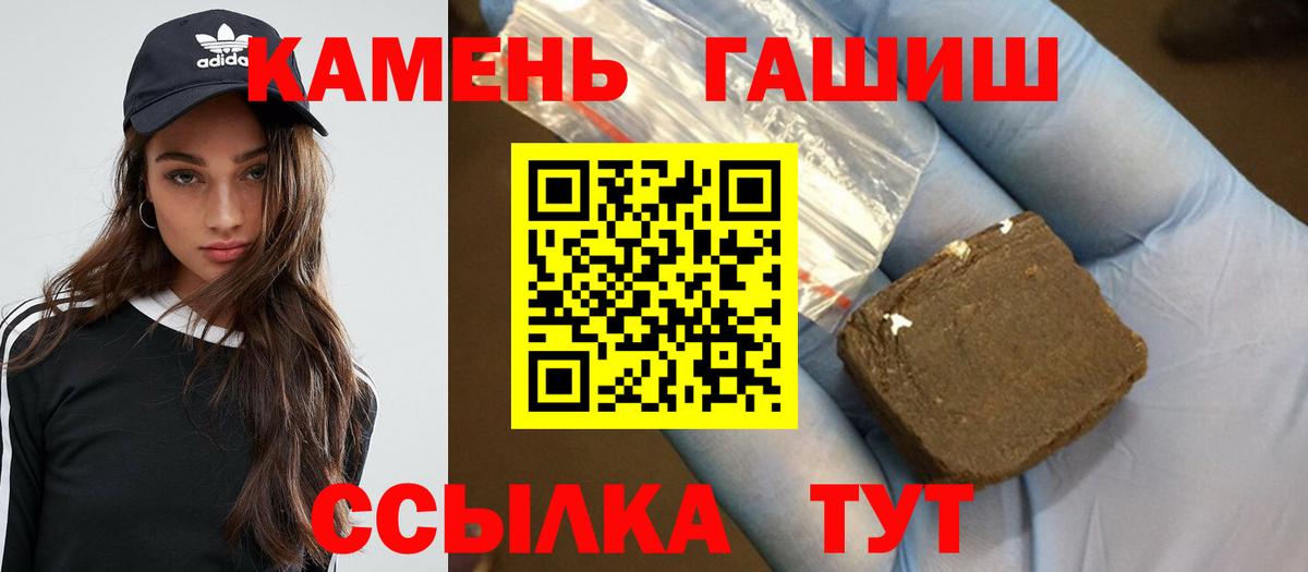 Гашиш 40% ТГК Муравленко