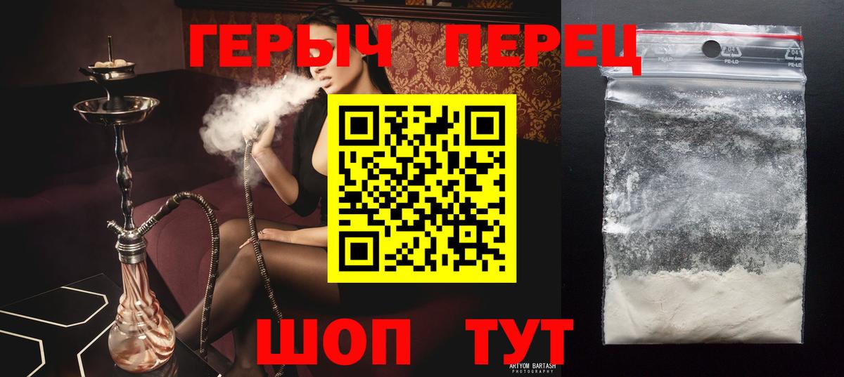 Героин VHQ Муравленко