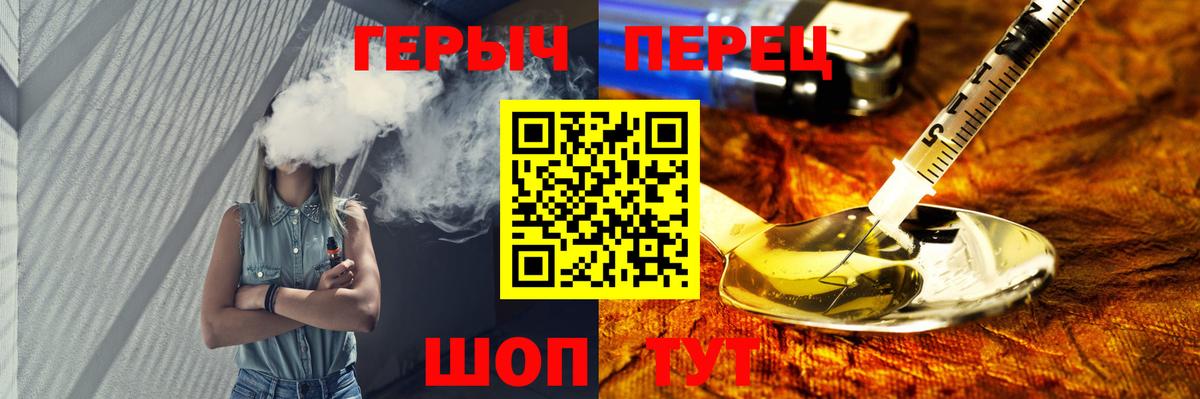 Героин герыч  Вход с VPN  Героин  Муравленко 