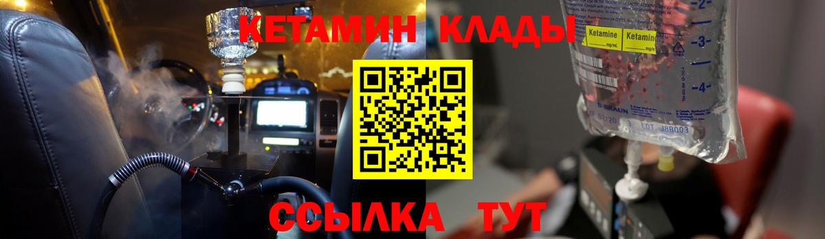 Кетамин ketamine  Вход с VPN  сайты даркнета как зайти  Муравленко 