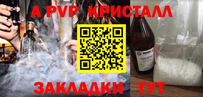 Альфа ПВП Гусь-Хрустальный