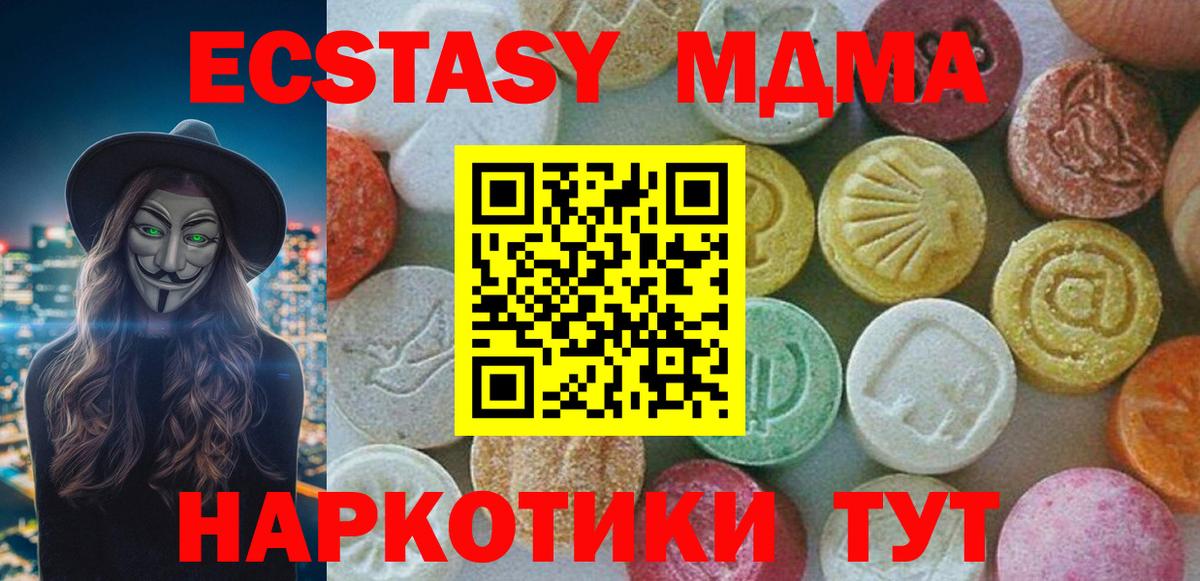 Муравленко  MDMA crystal  Вход с VPN  MDMA VHQ 