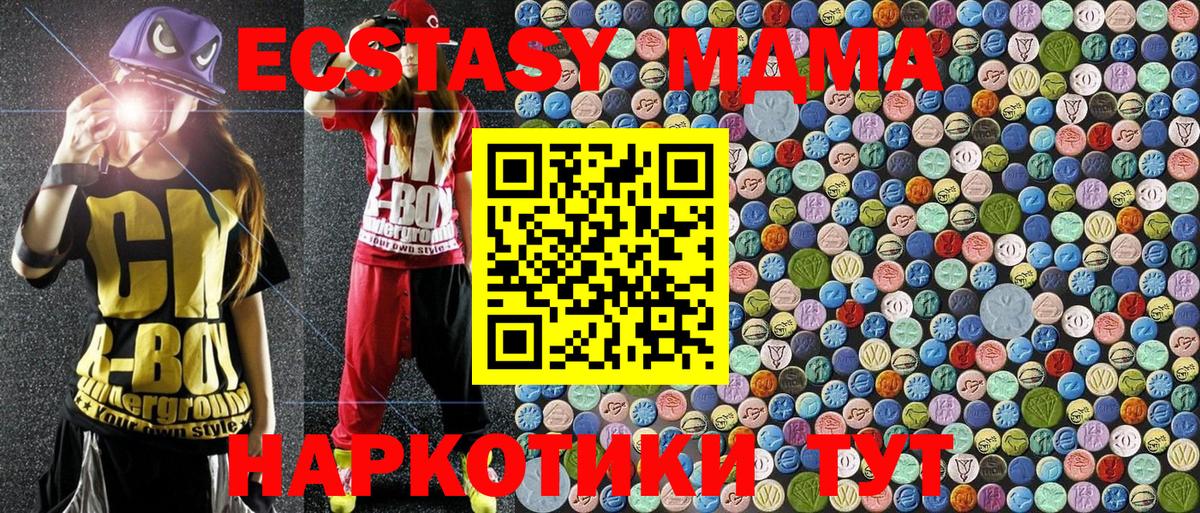 MDMA кристаллы Муравленко