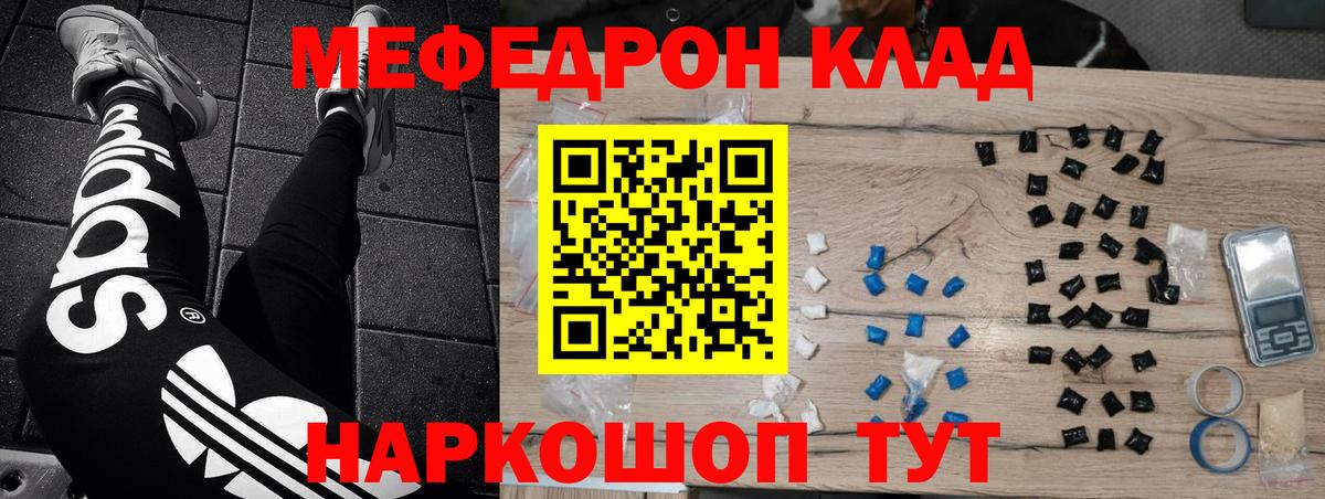 Меф мука Муравленко