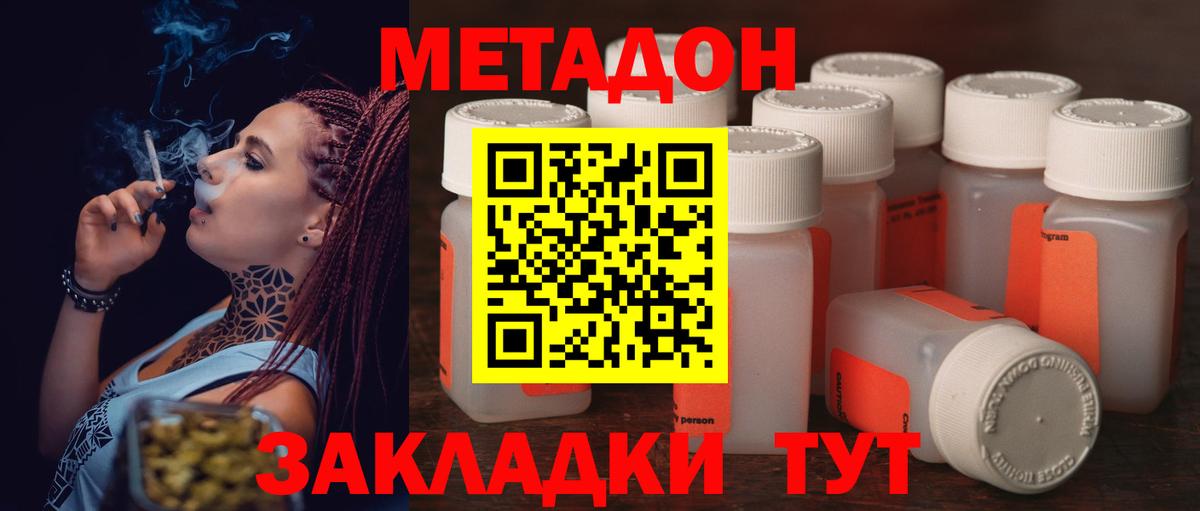 Муравленко  МЕТАДОН белоснежный  Метадон methadone  Вход с VPN 