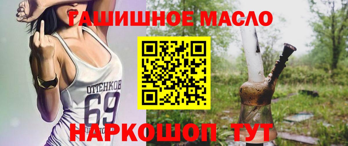 ТГК вейп Муравленко