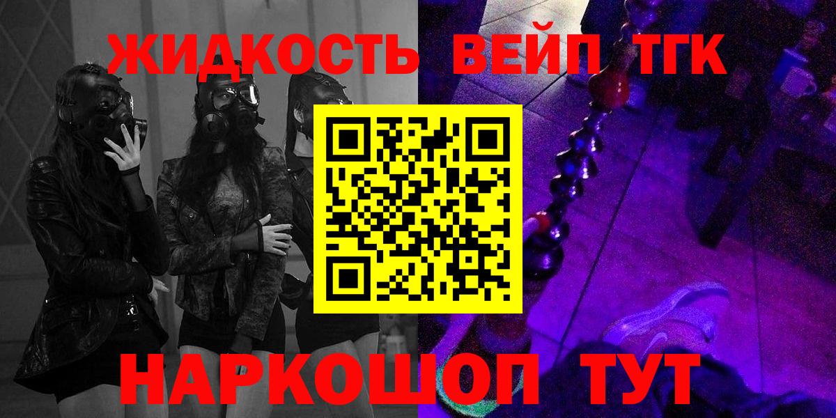 Дистиллят ТГК гашишное масло  ТГК концентрат  Вход с VPN  Муравленко 