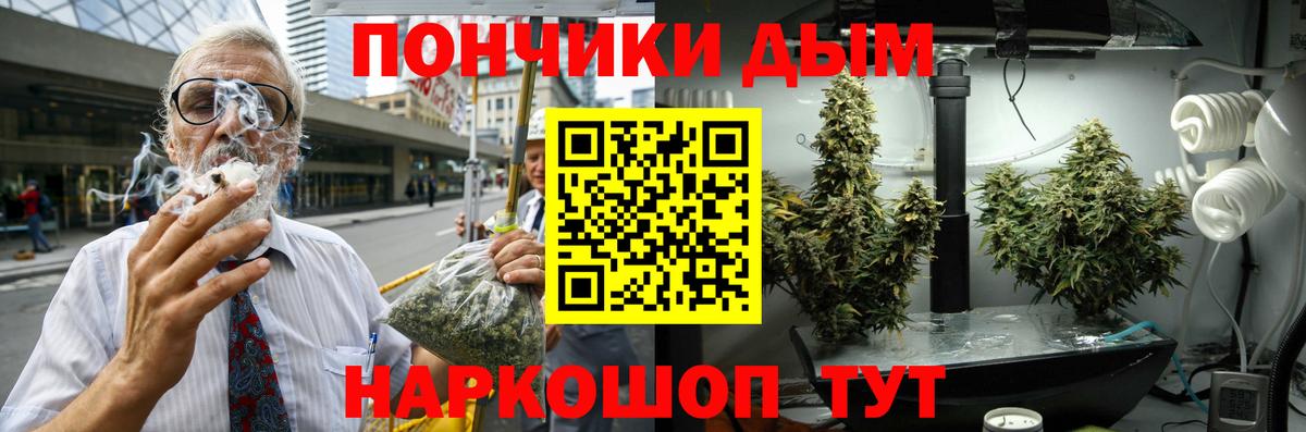 Каннабис Bruce Banner Муравленко